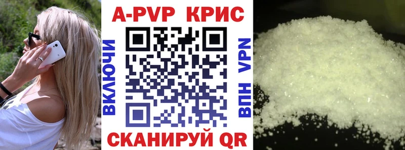 Купить закладки  Плёс  Alpha-PVP Crystall 