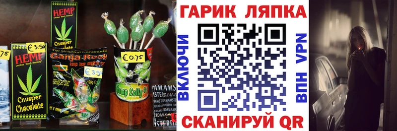 Еда ТГК конопля  Купить где  Плёс 