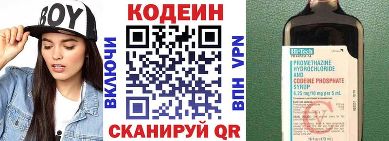 Купить закладки  Плёс  Кодеин напиток Lean (лин) 