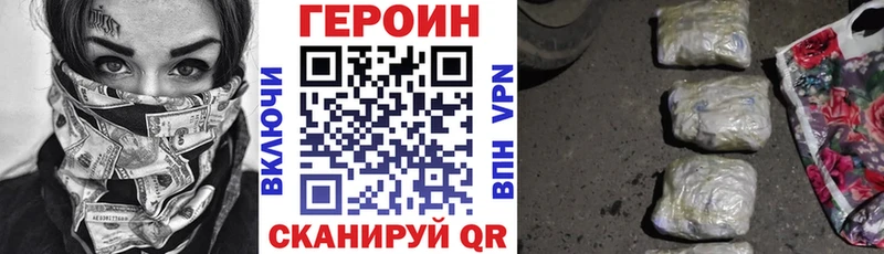 Героин гречка  Купить закладки  Плёс 