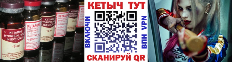 Кетамин VHQ  Купить закладки  Плёс 