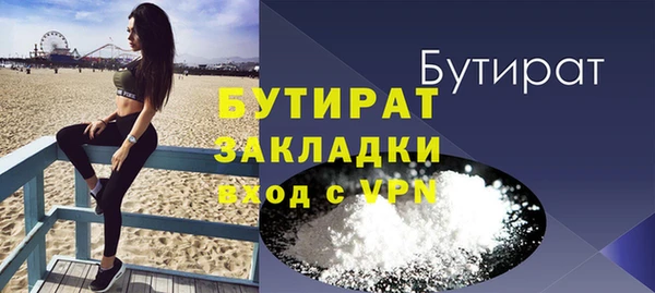 бутират Беломорск