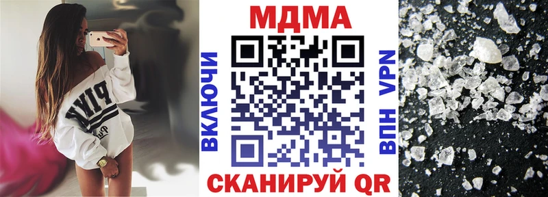 Купить закладки  Плёс  MDMA VHQ 