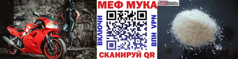 Меф 4 MMC  Купить  Плёс 