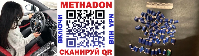 Купить где  Плёс  Метадон methadone 